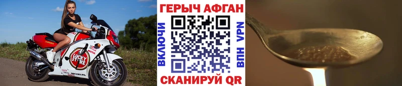 Героин хмурый  Куса 