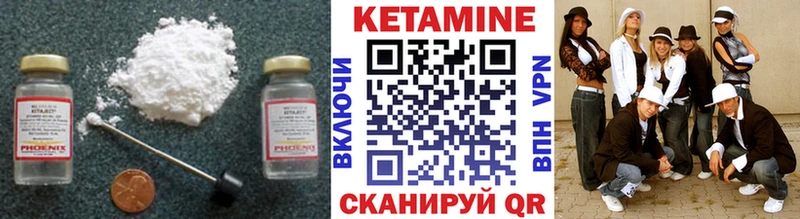 Кетамин ketamine  Куса 