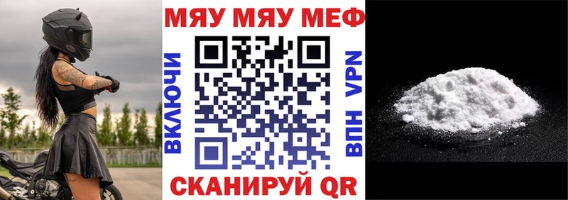 цены наркотик  гидра   МЯУ-МЯУ 4 MMC  Куса 